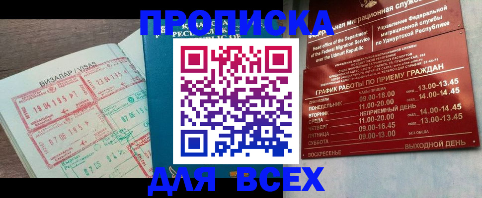 временная регистрация поиск в Сердобске