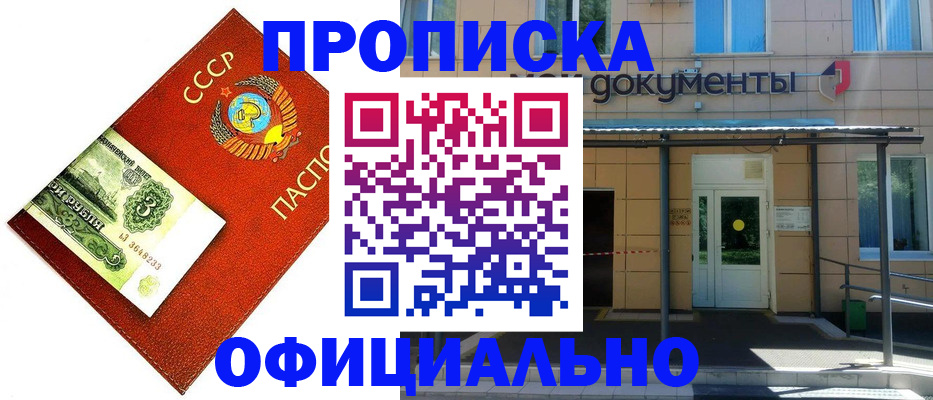 прописка для школы в Сердобске