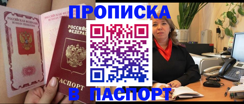 прописка поиск в Сердобске