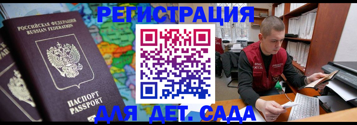 временная регистрация адрес в Сердобске