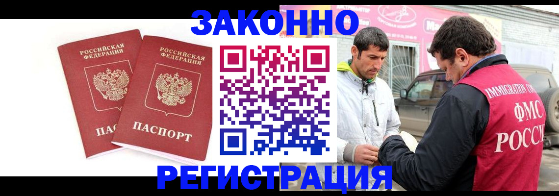временная регистрация поиск в Сердобске