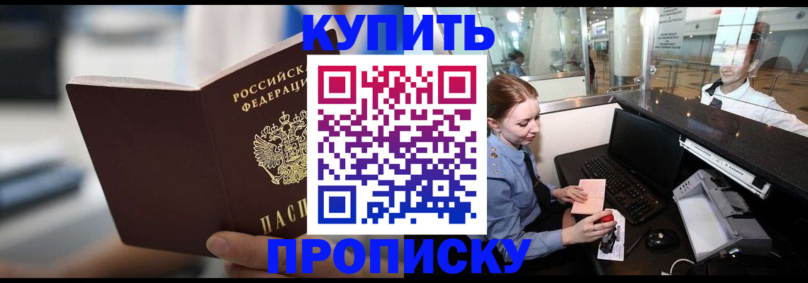 временная регистрация законно в Сердобске