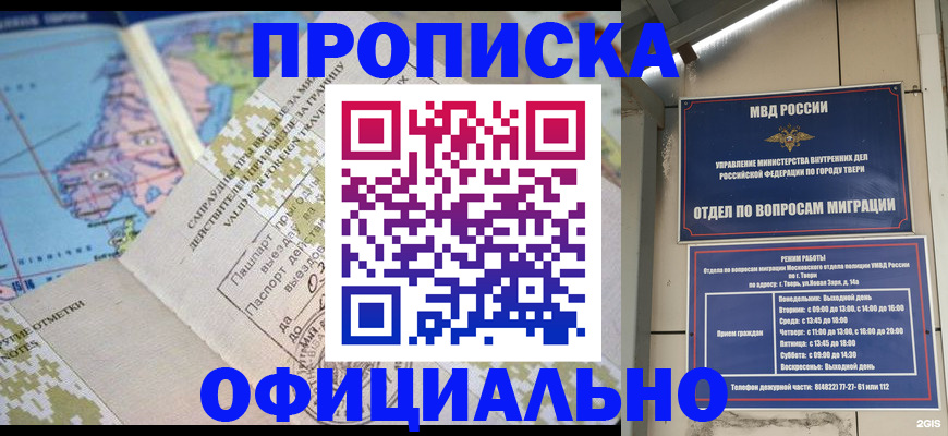 прописка ребенка в Сердобске