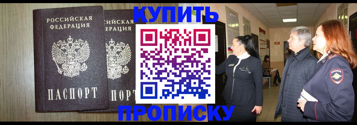 где прописаться в Сердобске