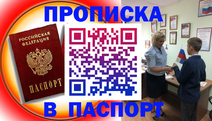 регистрация в Сердобске