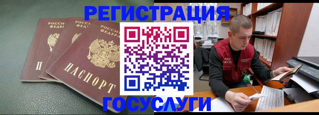 временная прописка в Сердобске