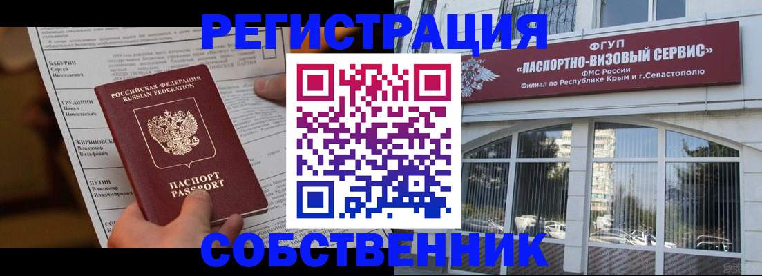 прописка для кредита в Сердобске