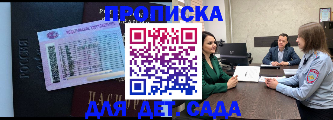 миграционный учет в Сердобске